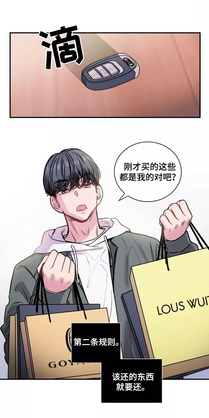 第1章：分手12