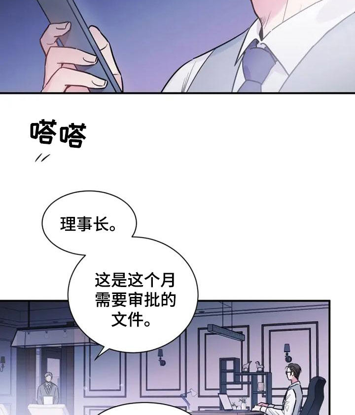 第44章：非常碍事15