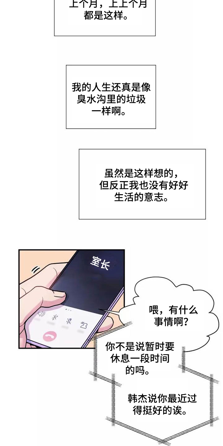 第2章：重新开始12