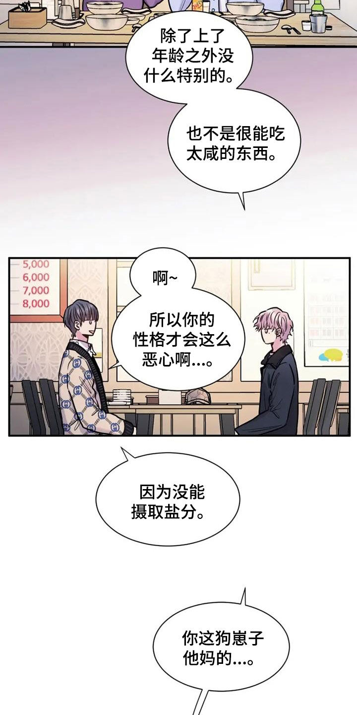第45章：请吃饭14