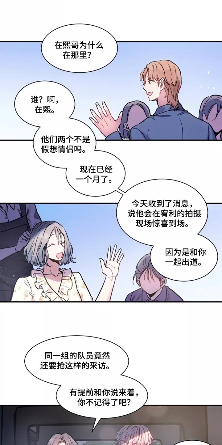 第21章：迂腐7
