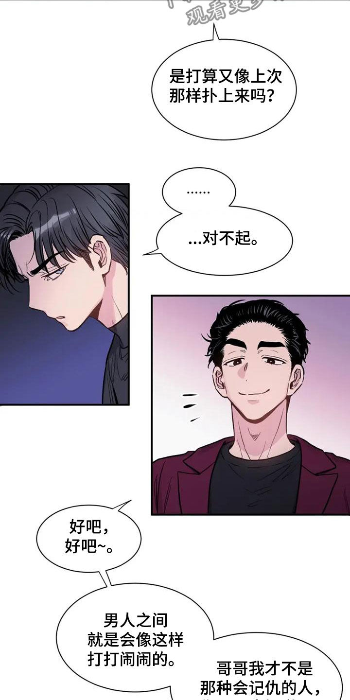 第55章：客人28