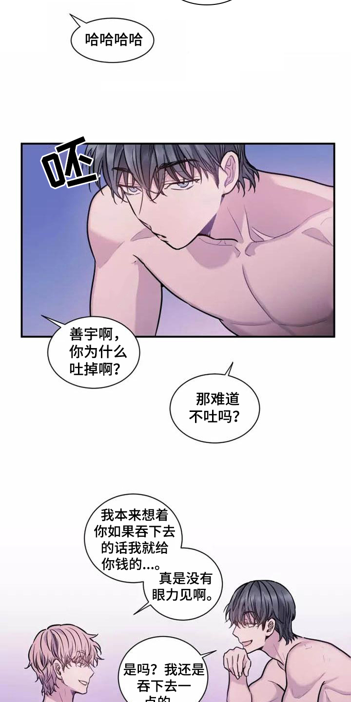 第17章：生意开张10