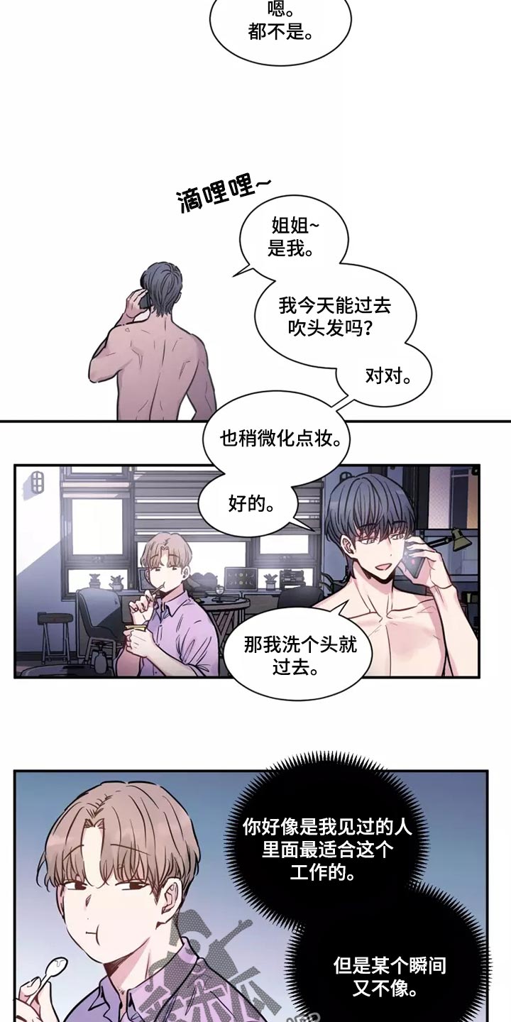 第22章：非常特别13