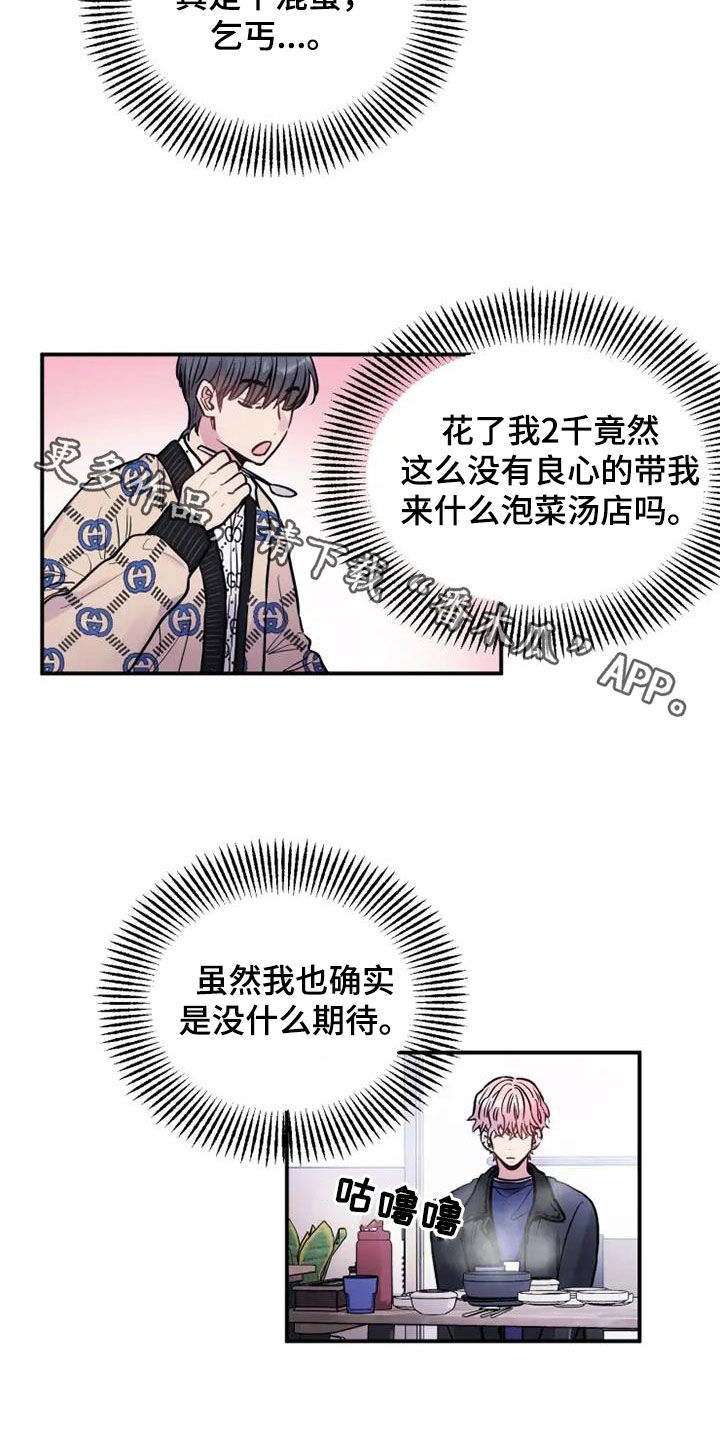 第45章：请吃饭19