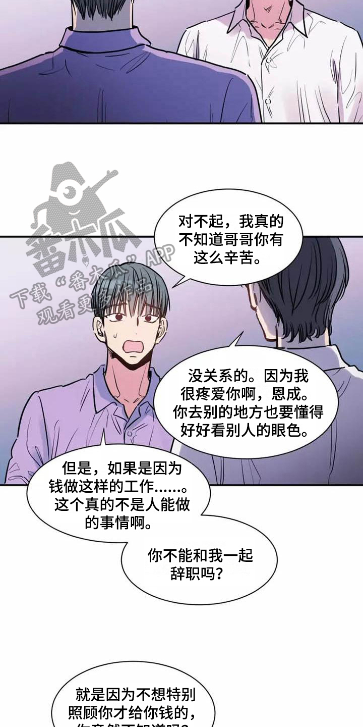 第6章：谎言13