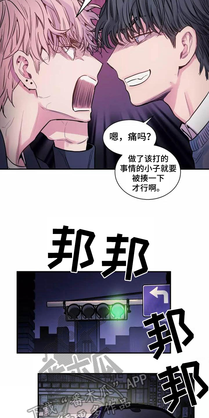 第13章：互殴6