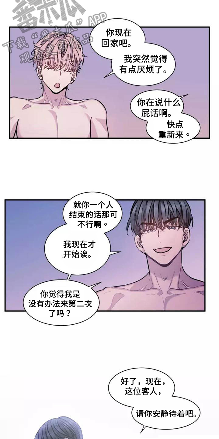 第17章：生意开张12