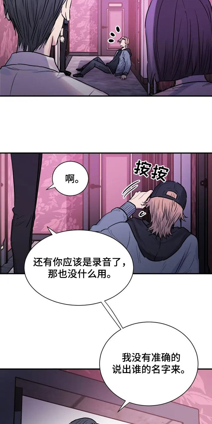 第61章：放过他吧13