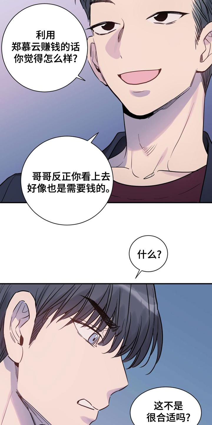第36章：哄我睡觉9