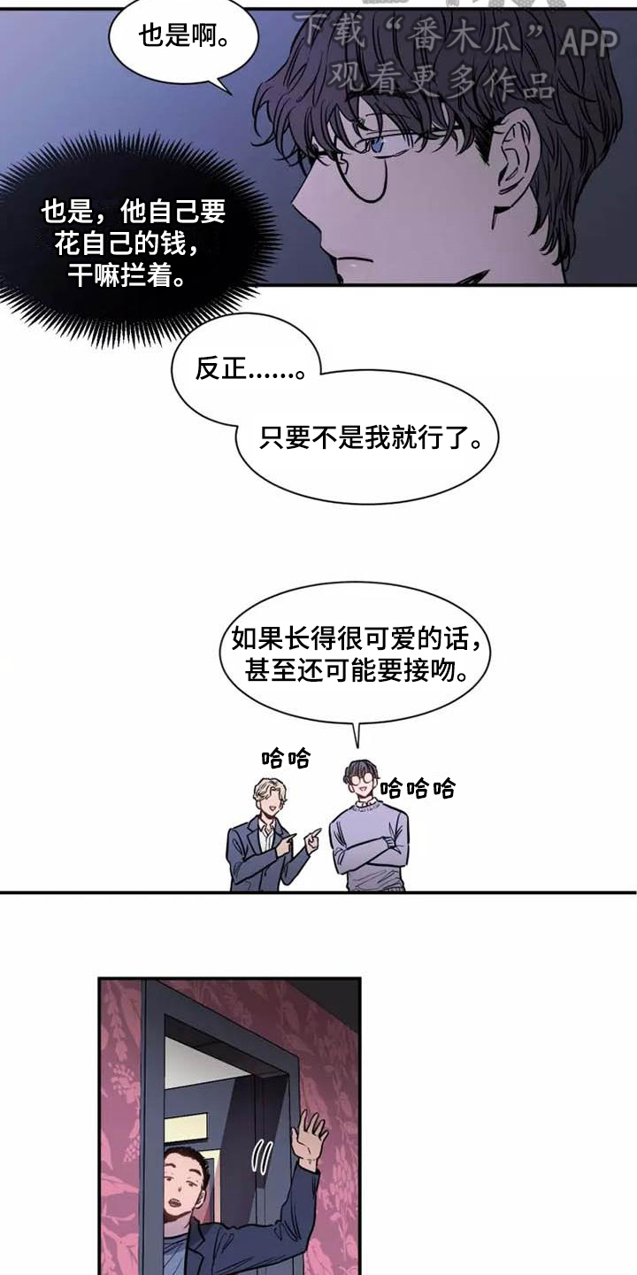 第4章：上班8