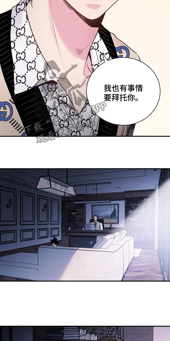 第44章：非常碍事13