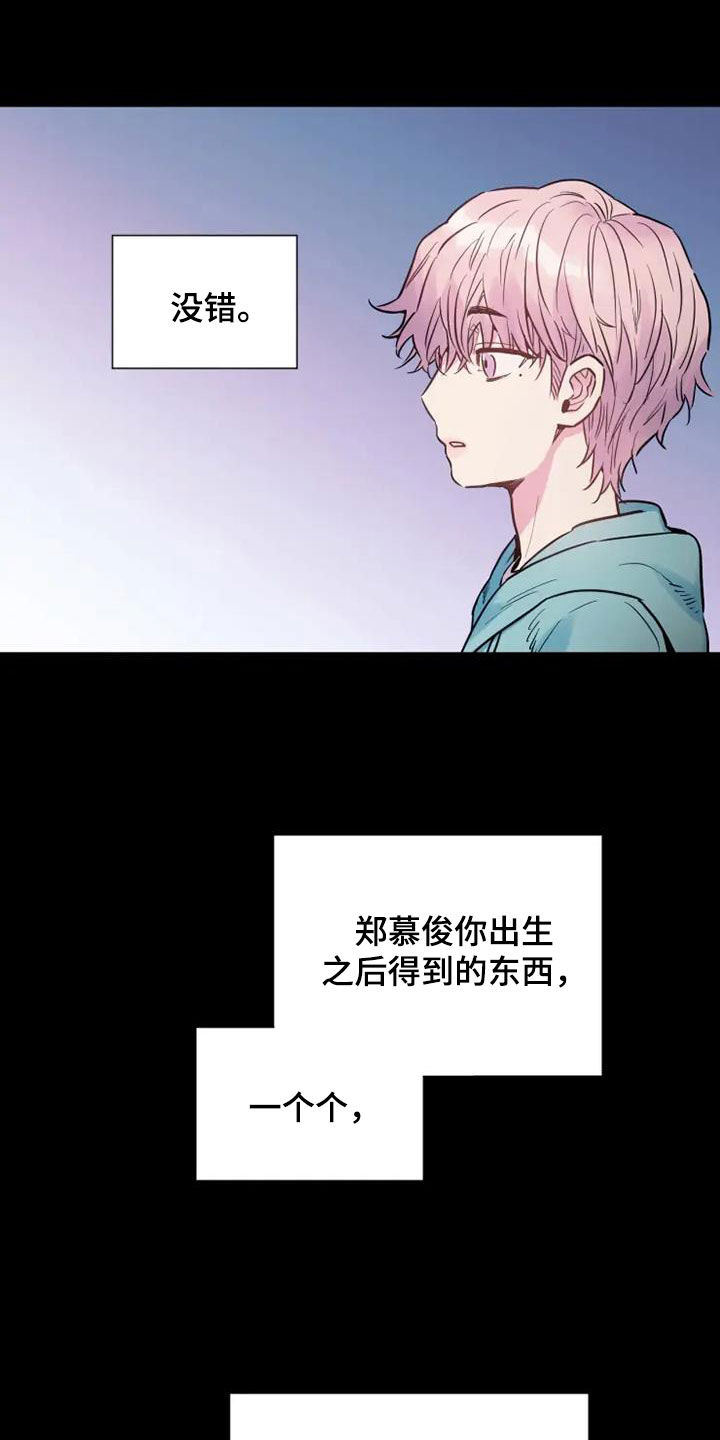 第54章：欺骗17