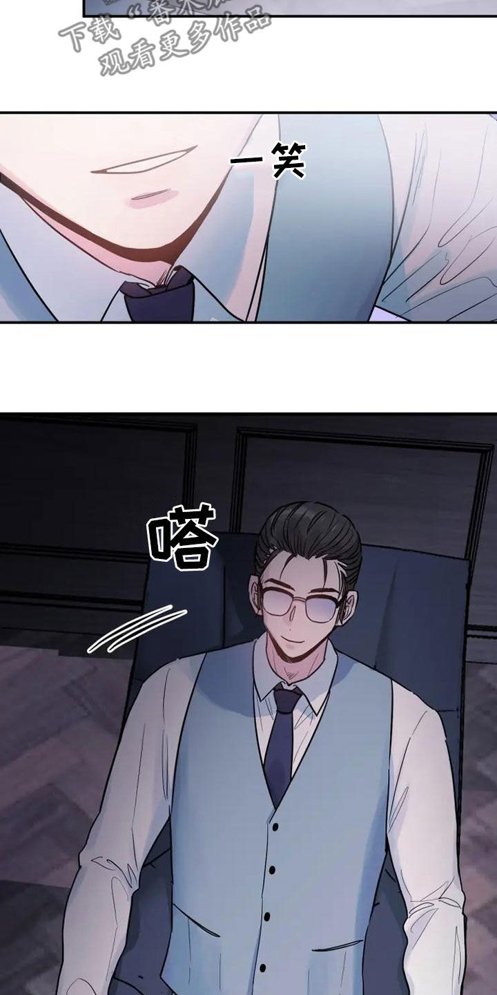 第44章：非常碍事20