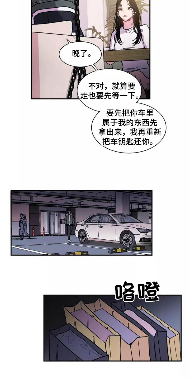 第1章：分手11