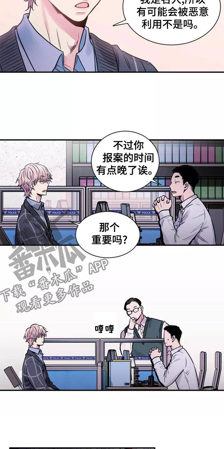 第25章：报道7