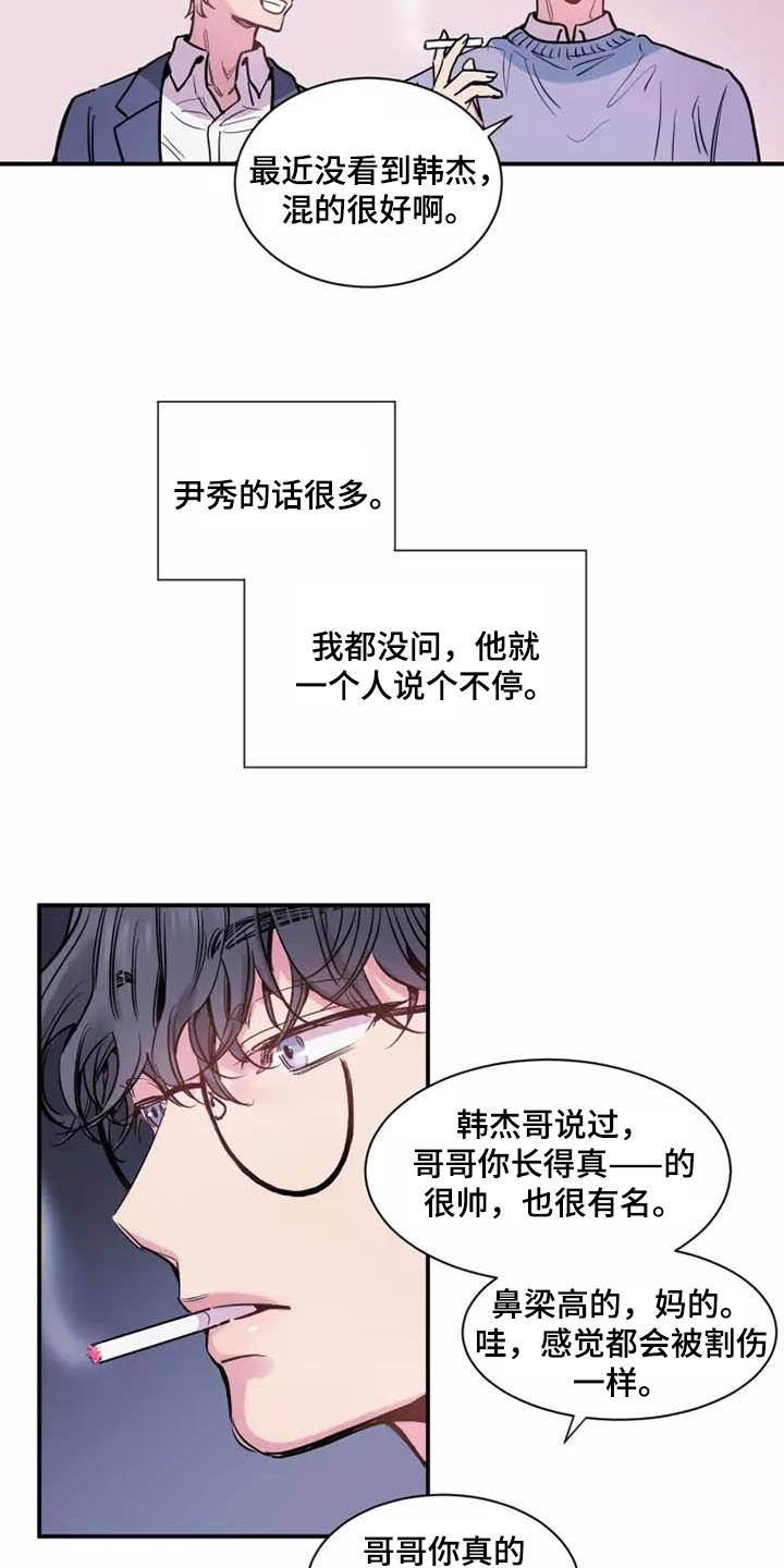 第3章：新形象13
