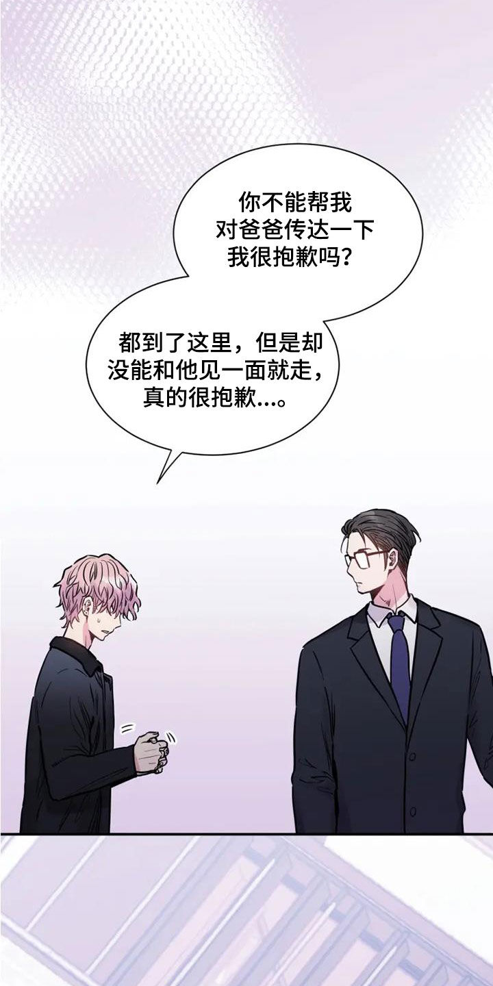 第53章：天生的艺人18