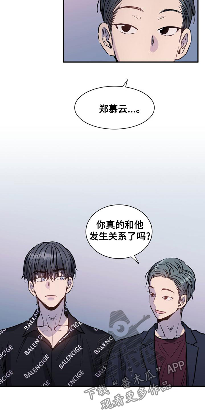 第36章：哄我睡觉5