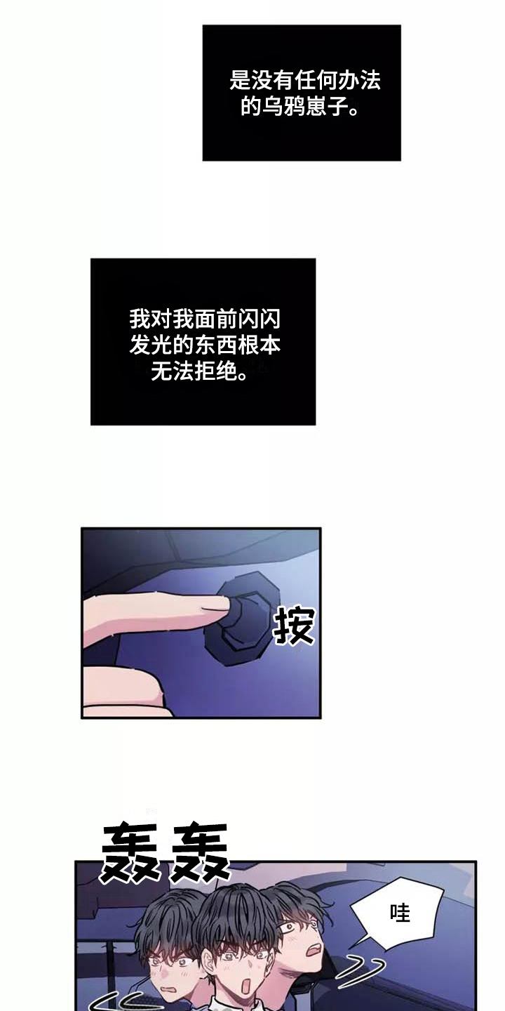 第11章：噩梦5