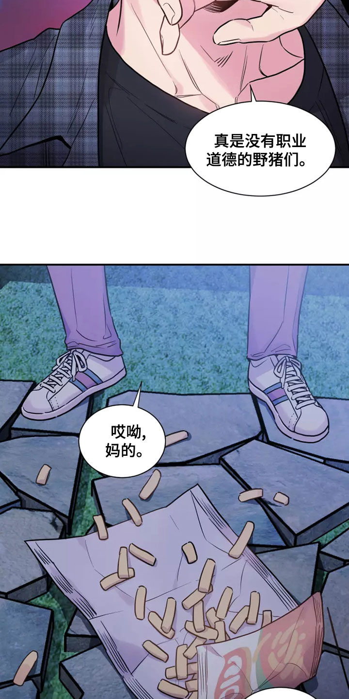 第29章：强买强卖14