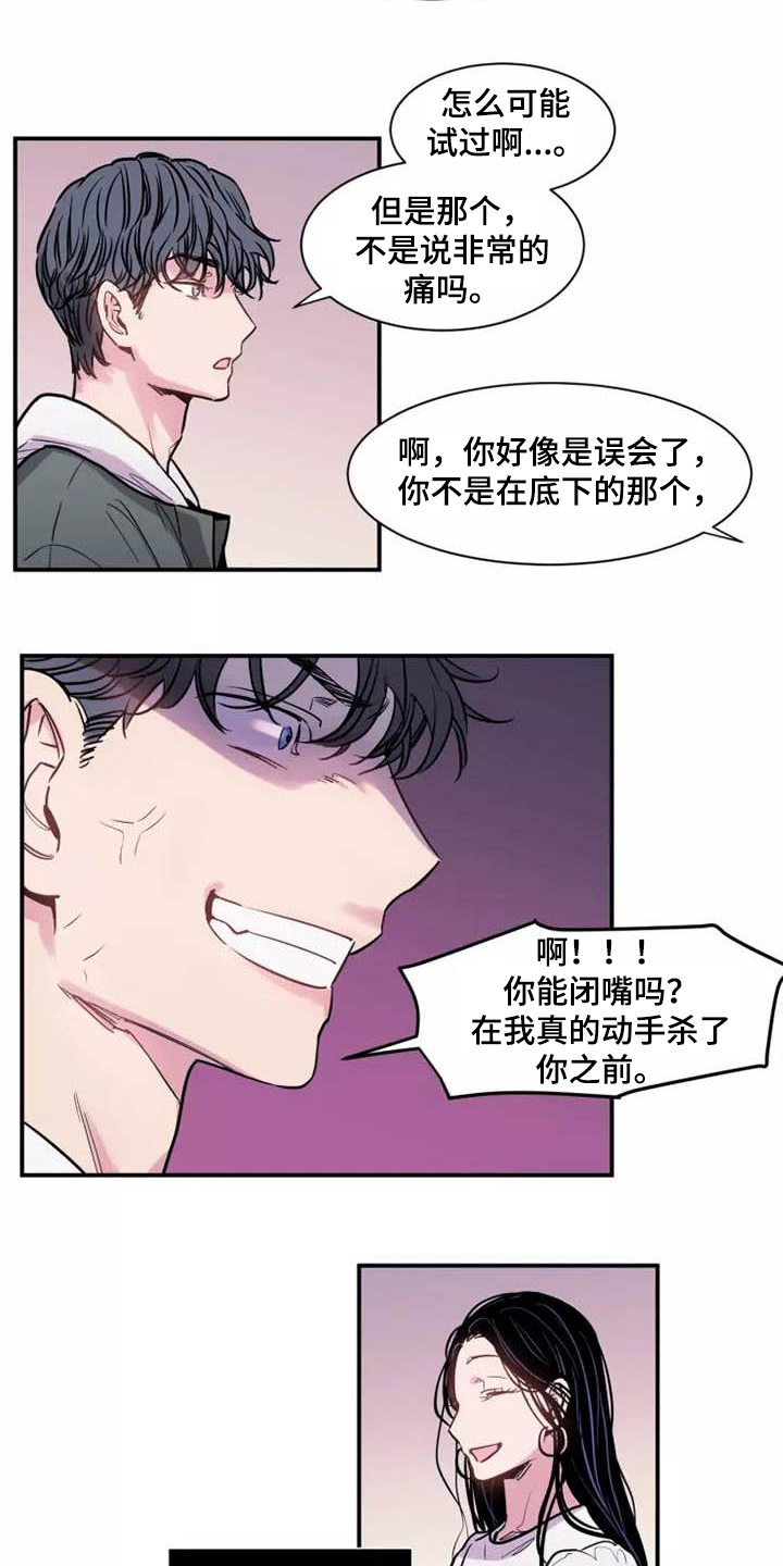 第1章：分手7