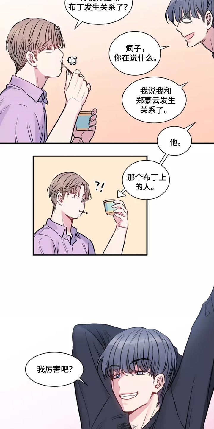 第22章：非常特别5