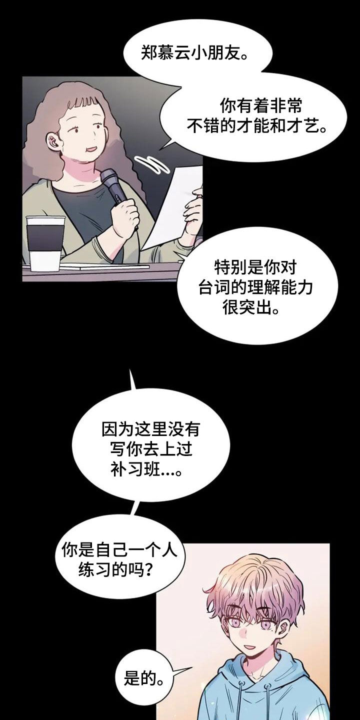 第53章：天生的艺人6