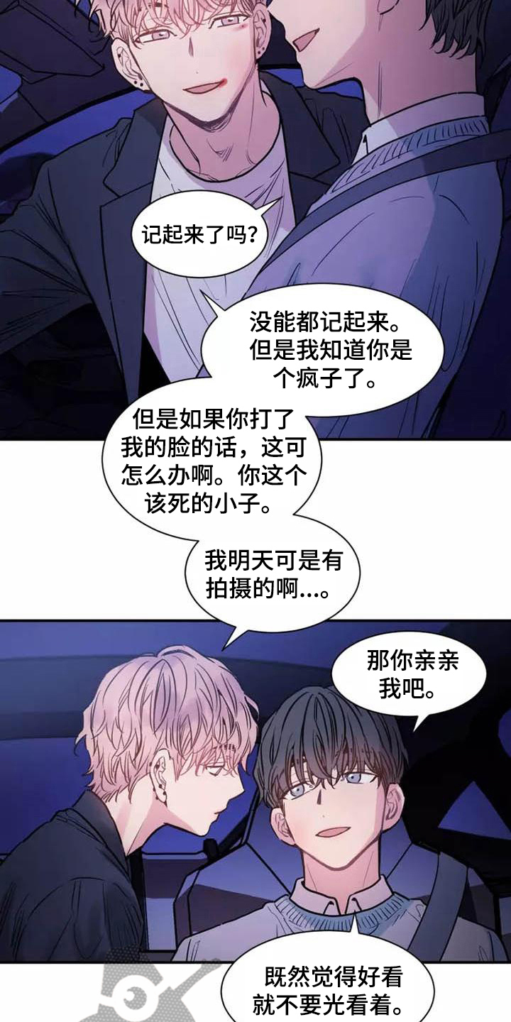 第14章：从未有过的感觉13