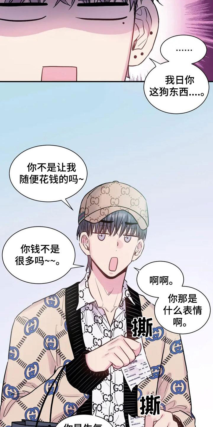 第43章：占便宜27