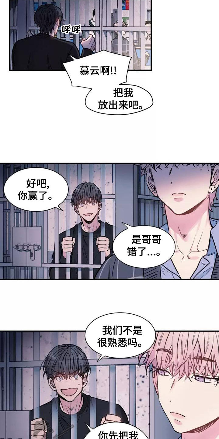 第25章：报道8