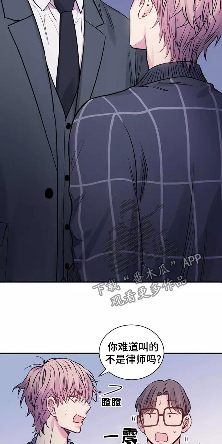 第26章：抬不起头7
