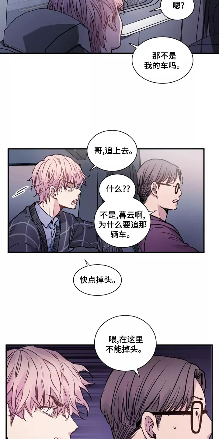 第23章：把车停下7
