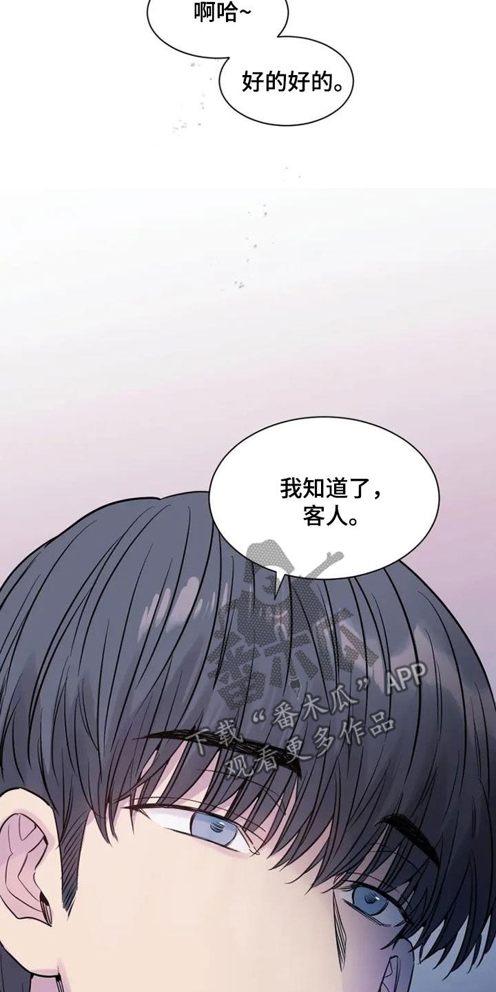 第47章：不要耍花招18