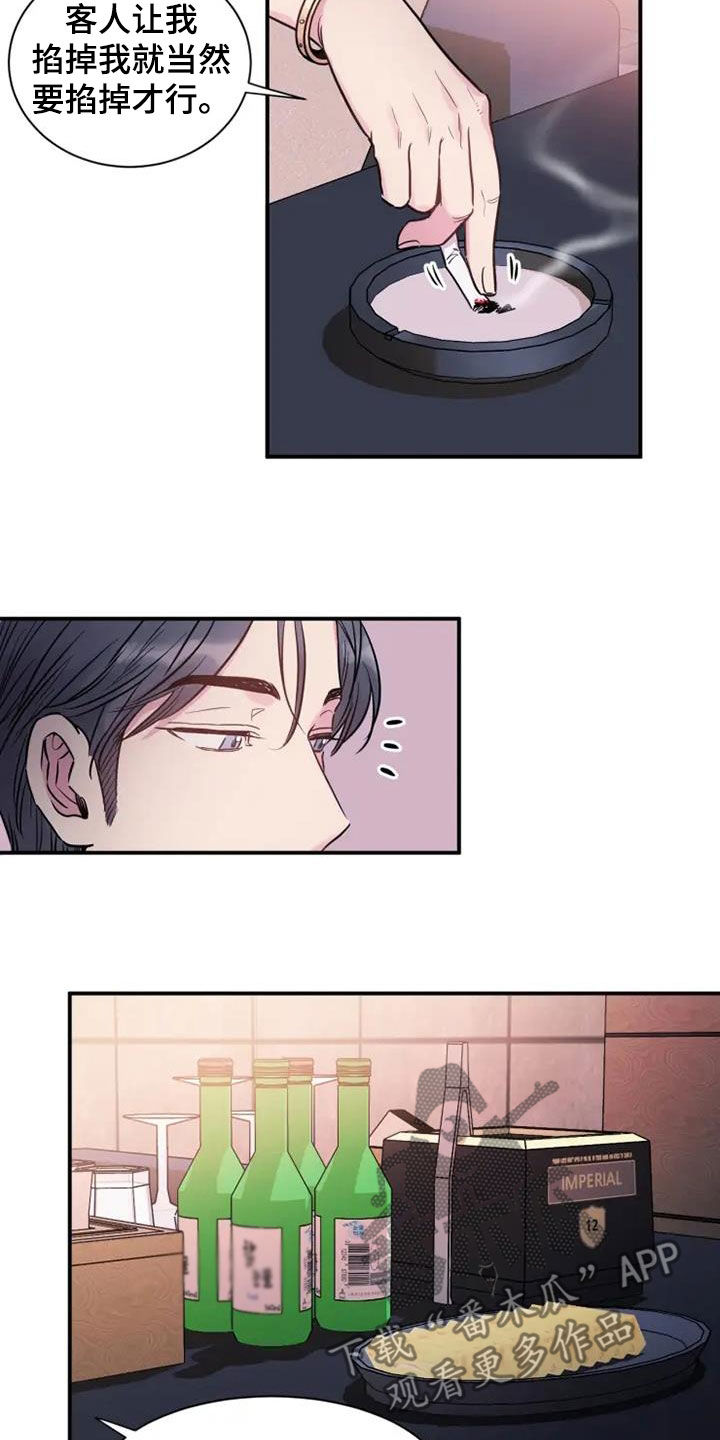 第58章：雇佣5