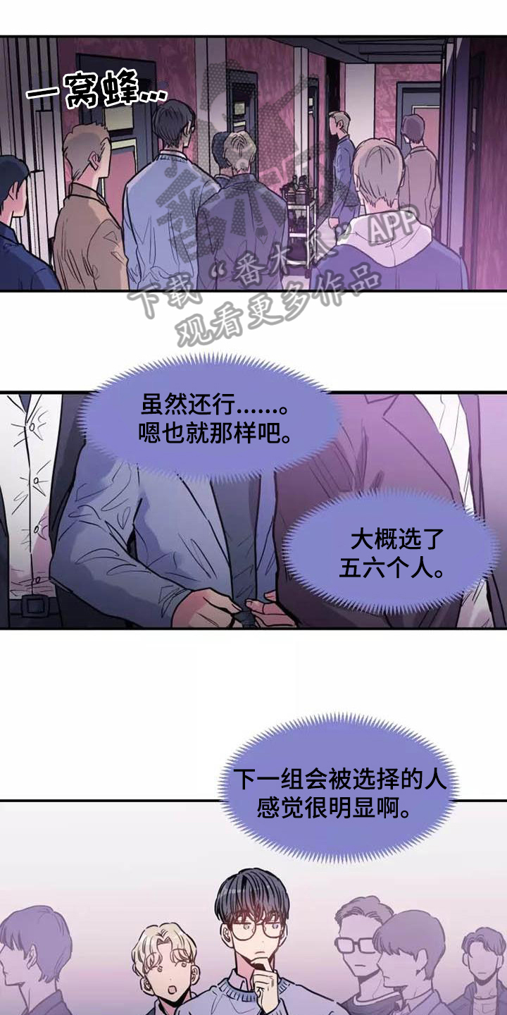 第4章：上班3