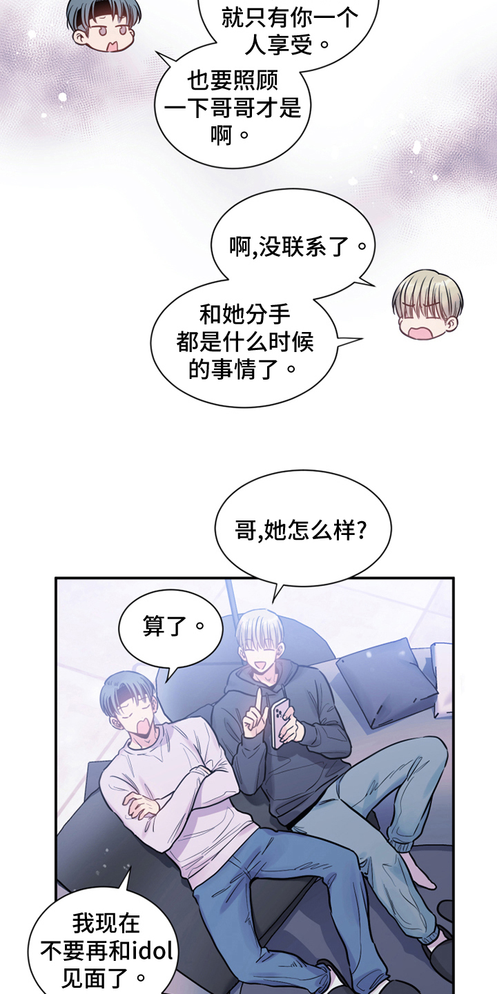 第32章：阴谋8