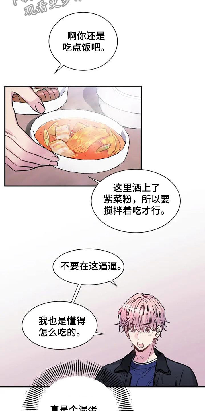 第45章：请吃饭18