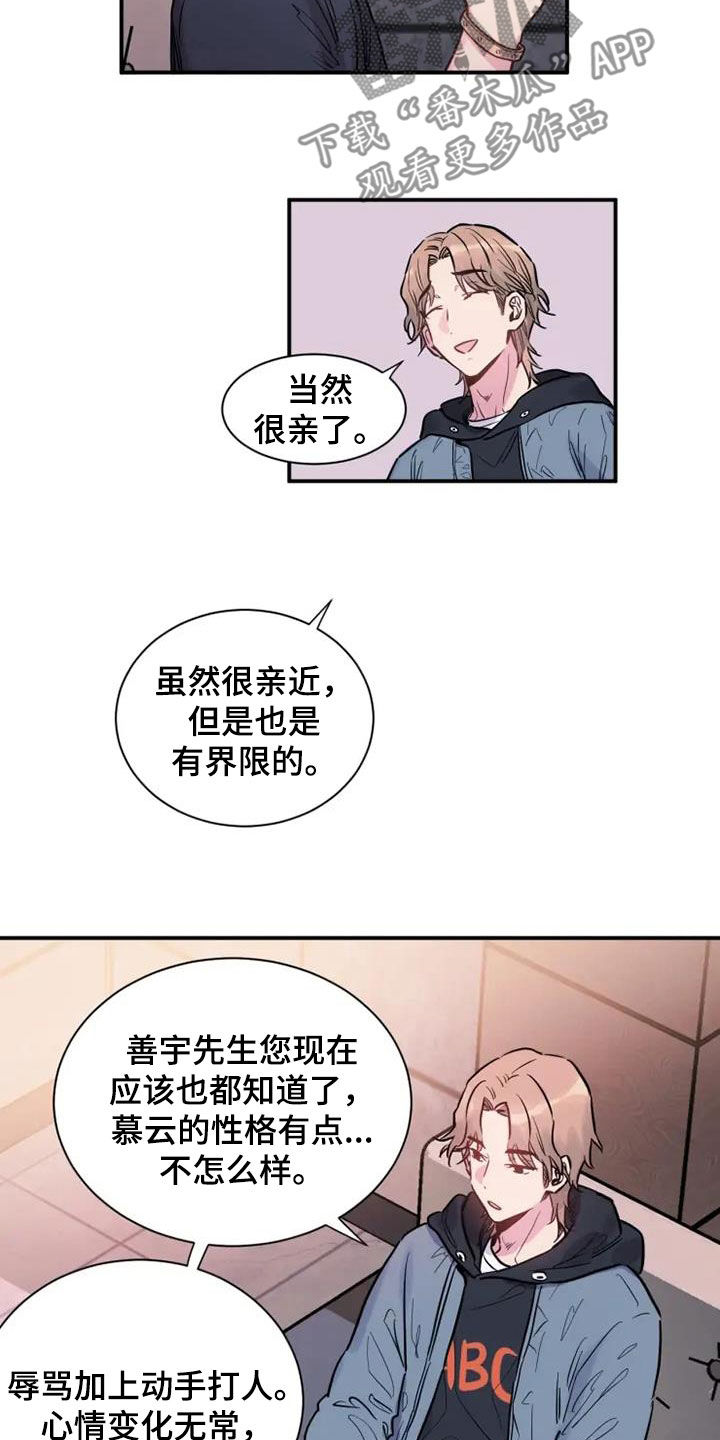 第58章：雇佣16