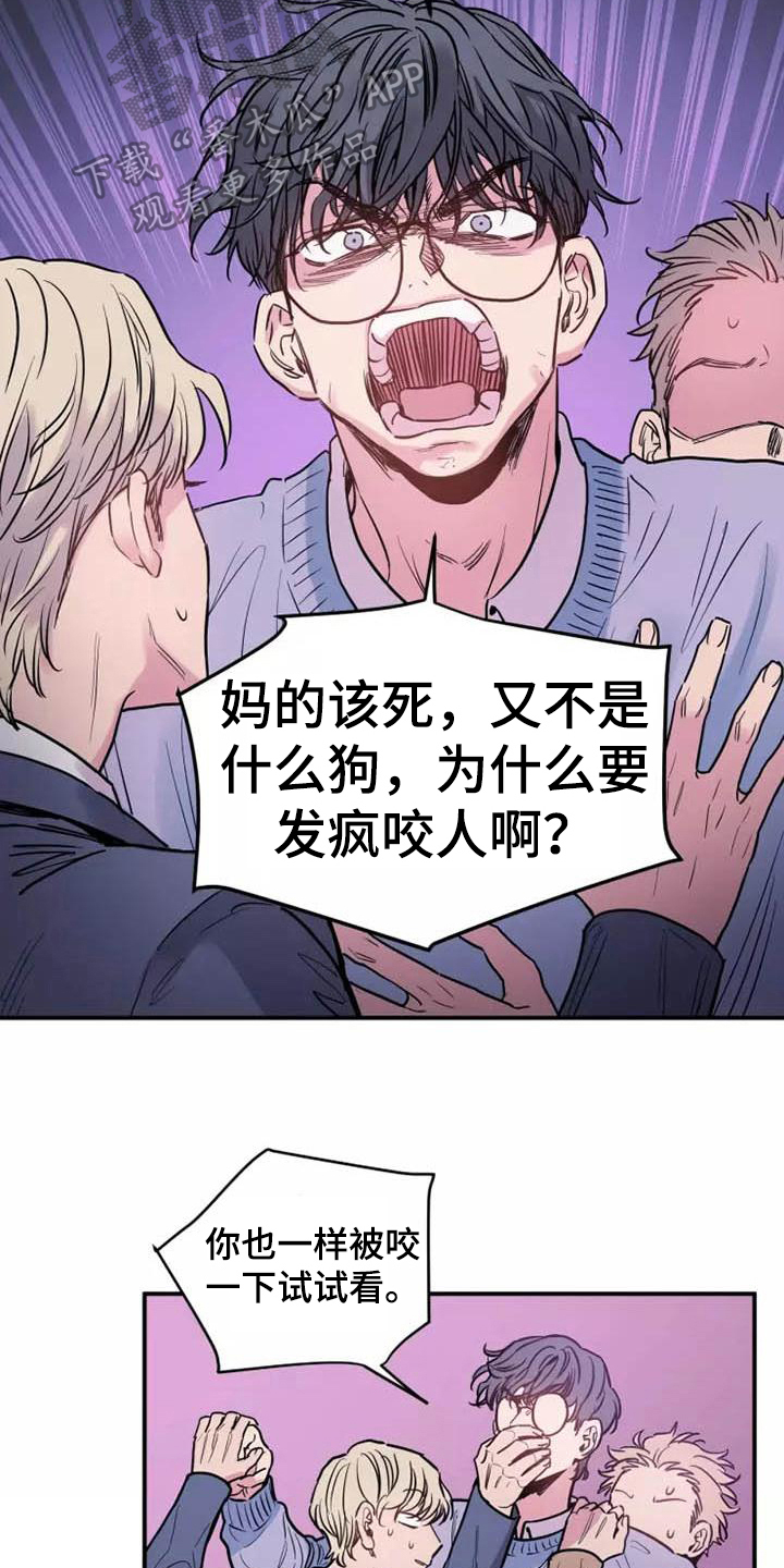 第9章：发疯8