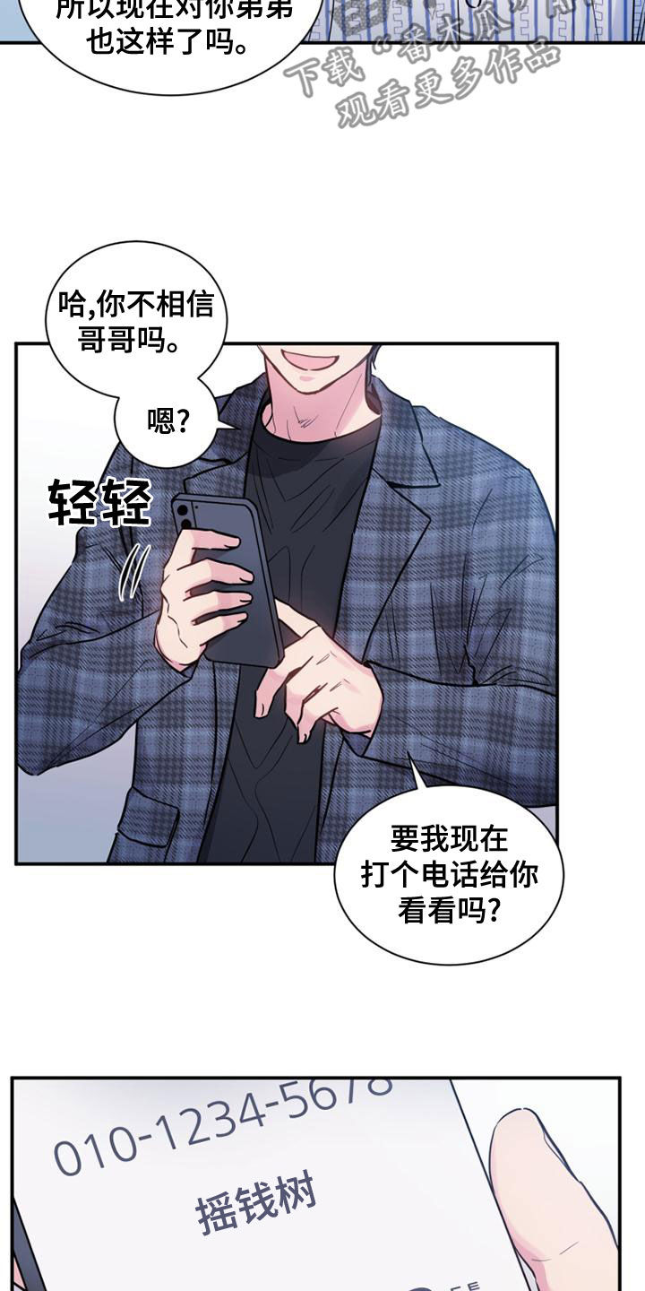 第33章：流鼻血12