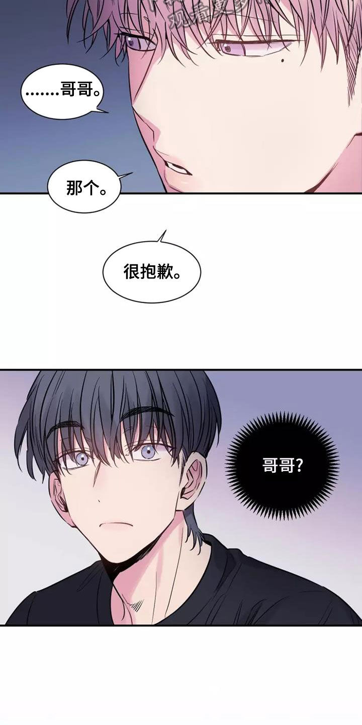 第26章：抬不起头11