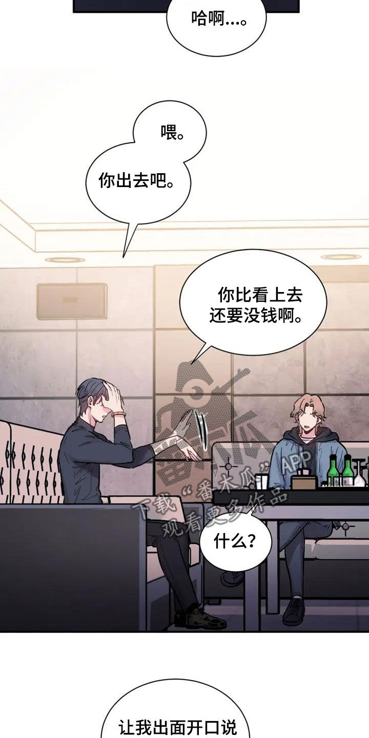 第60章：嘲讽27