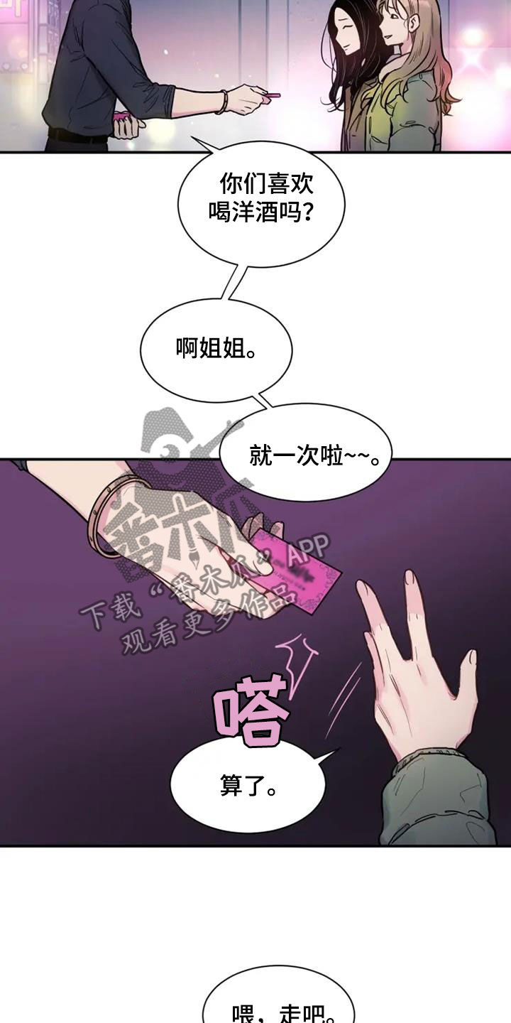 第55章：客人12