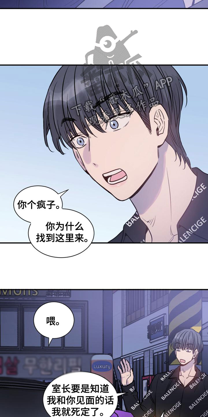 第36章：哄我睡觉18