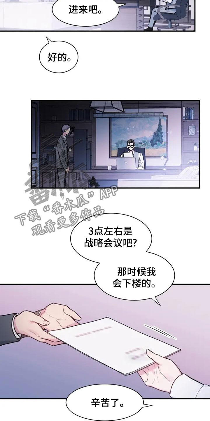 第44章：非常碍事16