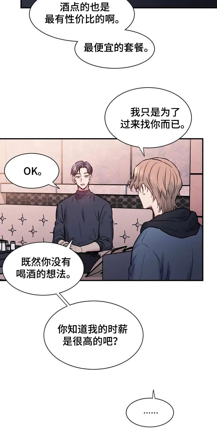 第58章：雇佣6