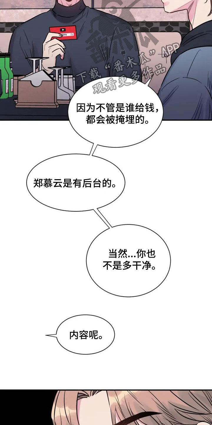 第58章：雇佣11