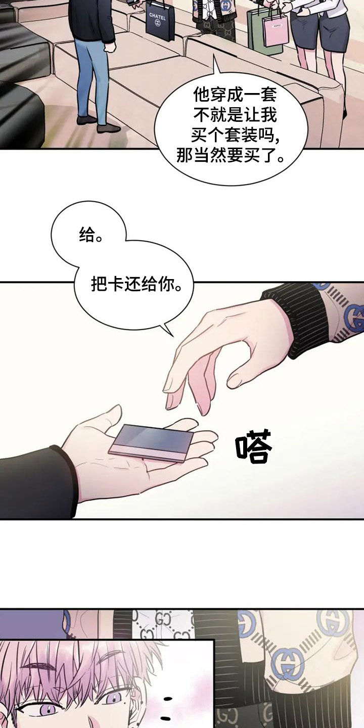 第43章：占便宜24