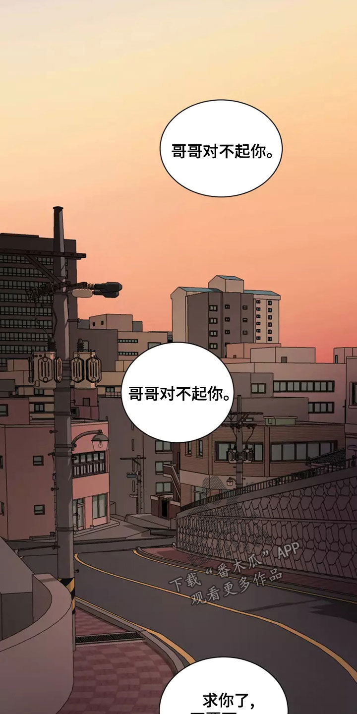 第28章：哥哥对不起你10